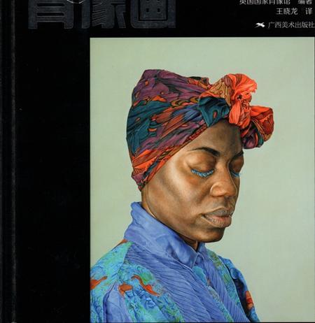 肖像画作品集 卓出 500肖像画 500portraits 激安 中国語版美術