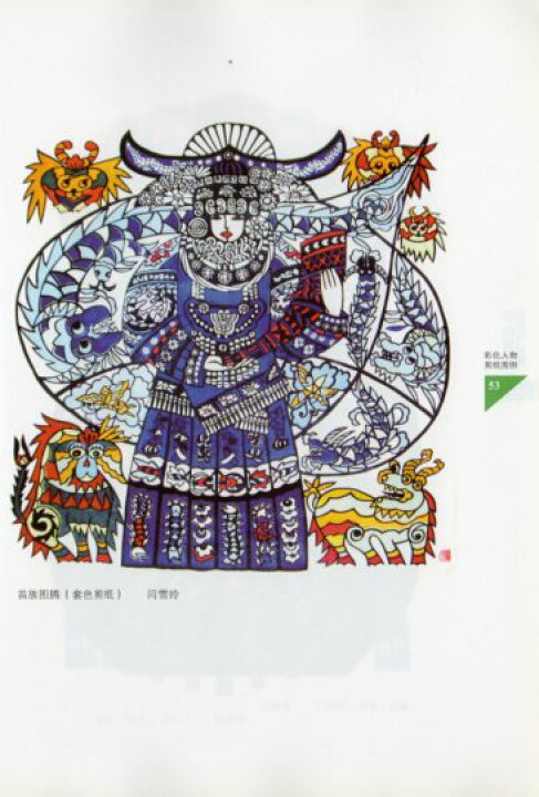 楽天市場】彩色切り紙技法百図 中国語版切り絵 : 中国の本屋 