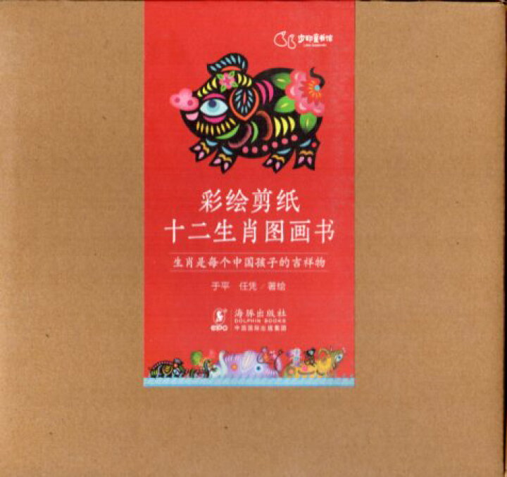 楽天市場 彩色切り紙イラスト十二支物語絵本 12冊セット 中国語絵本 中国の本屋