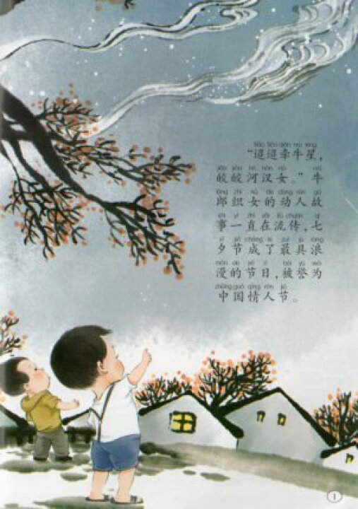 楽天市場】中国伝統節日物語絵本 10冊セット ピンイン付き中国語絵本 