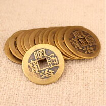楽天市場】雍正通寶の通販