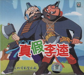 楽天市場 中国語 Cd 海外アニメ アニメ Dvd Cd Dvdの通販