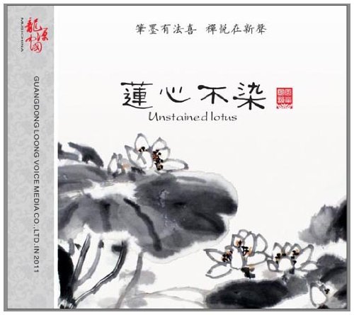 今季も再入荷 中国現代音楽 中国歌謡曲 蓮心不染 数量は多 中国音楽CD 古琴 洞簫