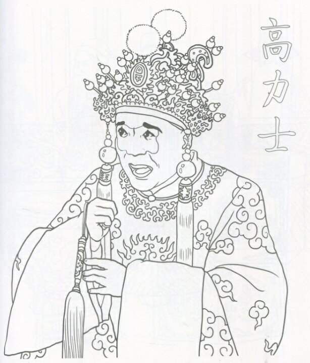 楽天市場 国粋 中国の京劇登場人物 お面の塗り絵 中国語版大人の塗り絵 中国の本屋
