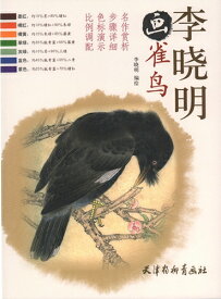 楽天市場 鳥 描き方の通販
