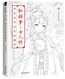 楽天市場 塗り絵 アニメの通販