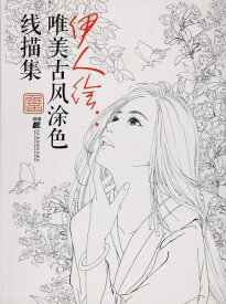 楽天市場 お姫様 ぬりえの通販