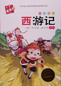 楽天市場 孫悟空 絵本の通販