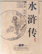 楽天市場】水滸伝 DVDの通販 