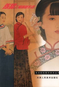 美人 絵画 本 Cd Dvdの人気商品 通販 価格比較 価格 Com