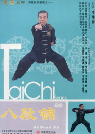 八段錦　武術・太極拳・気功・中国語DVD