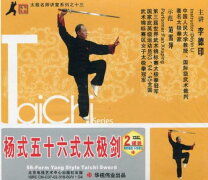楽天市場】和式太極拳（CD・DVD）の通販