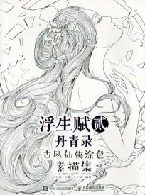 楽天市場 ぬりえ 本 雑誌 コミック の通販