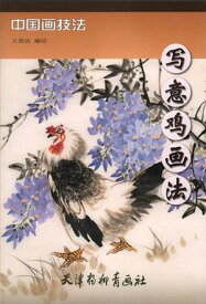 楽天市場 ニワトリ 絵画の通販 楽天市場 ニワトリ 絵画の通販