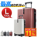 ＼75%OFF&クーポン利用で5,866円／ キャリーケース Lサイズ 大型 静音 フレームタイプ 超軽量 スーツケース キャリー…