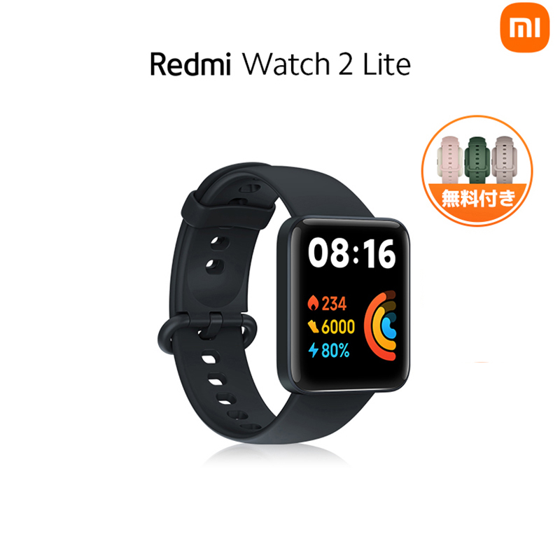 Xiaomi シャオミ Redmi Watch Lite スマートウォッチ 1.55インチ 血中酸素 心拍数 睡眠検測  健康管理 アラーム ストレスモニタリング 10日間駆動  5ATM防水 高精度GPSチップ 着信通知 座りすぎ通知 iphone android 腕時計