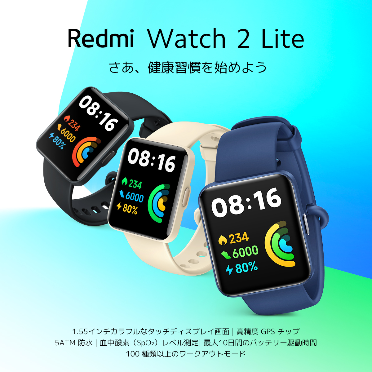 Xiaomi シャオミ Redmi Watch 2 Lite スマートウォッチ 1.55インチ 血中酸素 心拍数 睡眠検測 健康管理 アラーム  ストレスモニタリング 10日間駆動 5ATM防水 高精度GPSチップ 着信通知 座りすぎ通知 iphone android 腕時計 | 