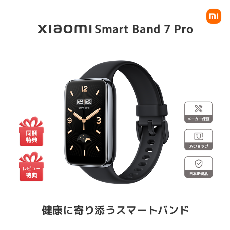 楽天市場】Xiaomi Smart Band 7 Pro 日本語版 スマートウォッチ本体 