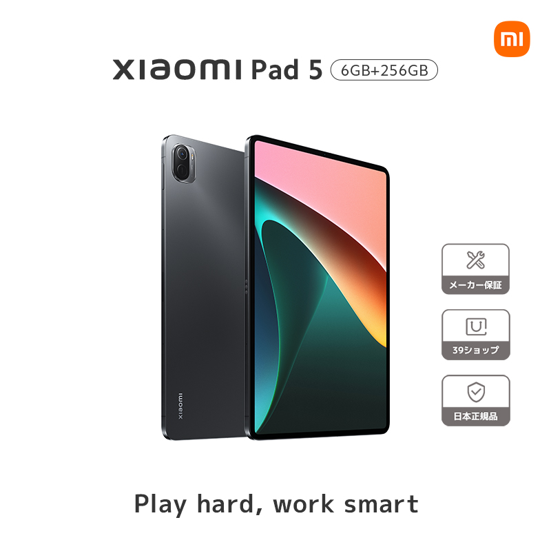 シャオミ Xiaomi Pad 日本語版 Wi-fi版 6GB   256GB タブレット 大型 11 インチスクリーン WQHD 120Hzディスプレイ Qualcomm Snapdragon 860 没入型クワッドステレオスピーカー 8720mAh(typ)大容量バッテリー