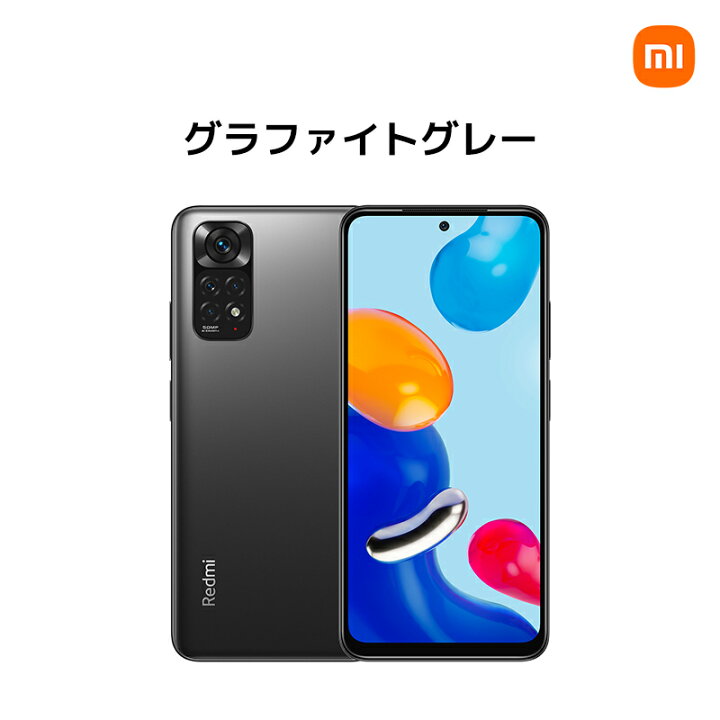 楽天市場 1 000円クーポン Xiaomi シャオミ Redmi Note 11 スマホ スマートフォン本体 新品 6 43インチ 4gb 64gb 90hzディスプレイ Simフリー 5000万画素カメラ 33w急速充電対応 5000mah大容量バッテリー 指紋 顔認証 Android デュアル Nanosim 対応 高性能 Xiaomi 楽天市場 1 000円クーポン Xiaomi シャオミ Redmi Note 11 スマホ スマートフォン本体 新品 6 43インチ 4gb 64gb 90hzディスプレイ Simフリー 5000万画素カメラ 33w急速充電対応 5000mah大容量バッテリー 指紋 顔認証 Android デュアル Nanosim 対応 高性能 Xiaomi