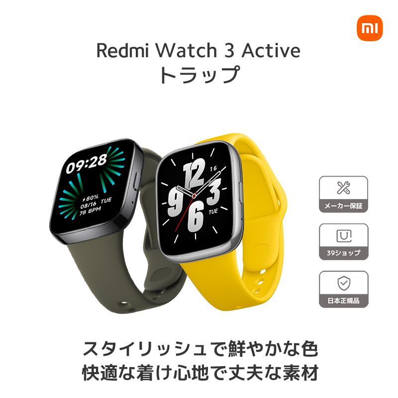 Xiaomi Redmi Watch Active Strap ストラップ スタイリッシュで鮮やかな色 快適な着け心地で丈夫な素材 フィット感と耐久性