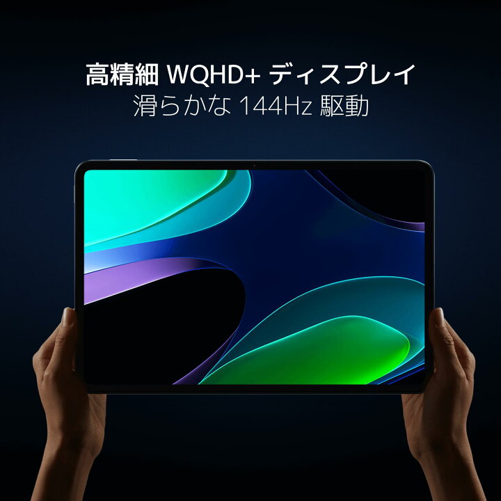 楽天市場】楽天1位 シャオミ Xiaomi Pad 6 日本語版 Wi-fi版 6GB +  