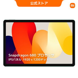 【4/14 20:00~4/17 09:59 9%OFF】Redmi Pad SE 4GB+128GB 11インチ フルHD+ディスプレイ 1670万色 90Hzリフレッシュレート 8000mAh大容量バッテリー Dolby Atmos® 対応クアッド 6nm Snapdragon® 680 プロセッサ 低ブルーライト認証 薄型軽量 タブレットPC