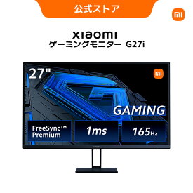 Xiaomi ゲーミングモニター G27i 165Hz高リフレッシュレート 27インチFast IPS 8ビット 応答速度1ms (GTG) TÜV