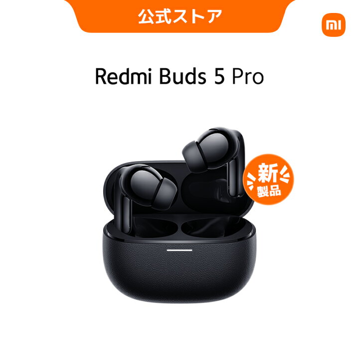 楽天市場】【3/27 18:00～4/10 23:59 25.1%OFF】Redmi Buds 5 Pro 