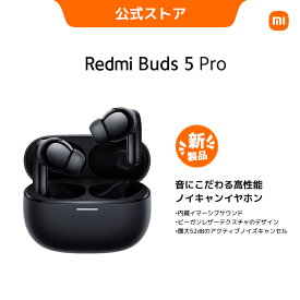 Xiaomi Redmi Buds 5 Pro イヤホン 4kHz 超広帯域周波数ノイズキャンセリング機能 通話用 3マイクAIノイズ キャンセル機能 長いバッテリー 持続時間 急速充電 タッチコントロール 防滴防塵性能