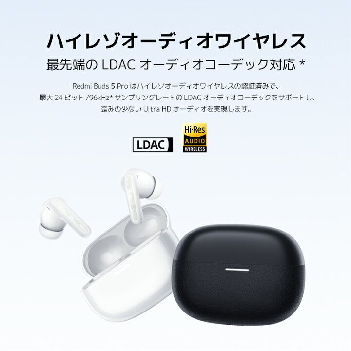 楽天市場】Redmi Buds 5 Pro イヤホン 4kHz 超広帯域周波数ノイズ 