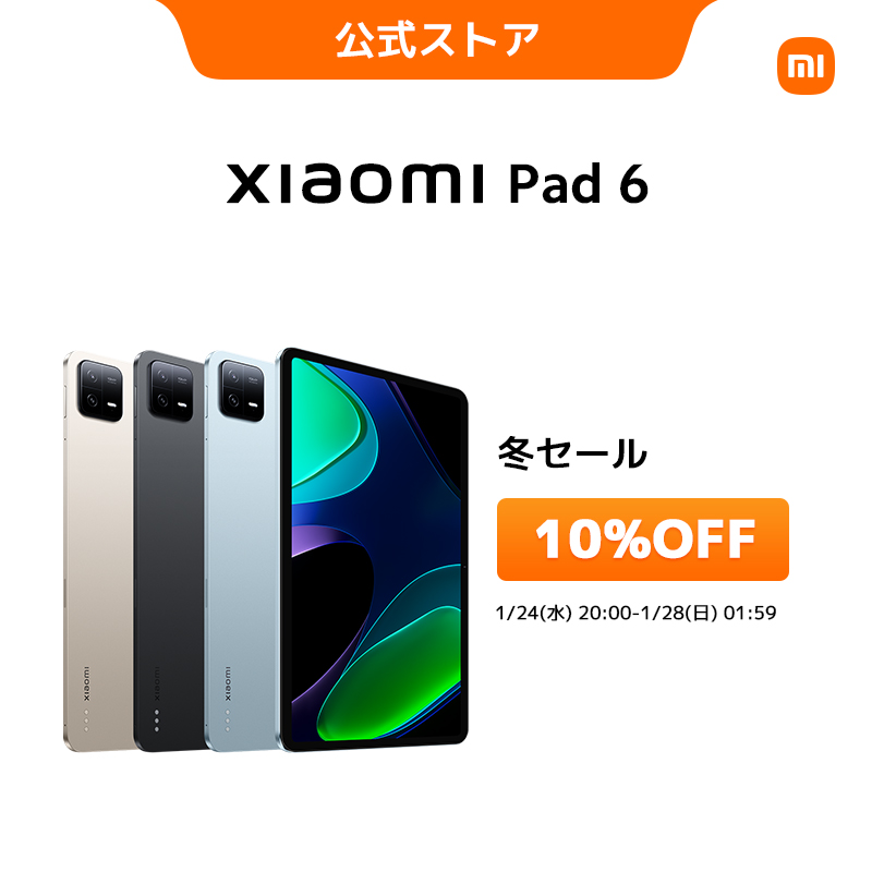 1位／シャオミ Xiaomi Pad 6 日本語版 Wi-fi版 6GB 128GB タブレット
