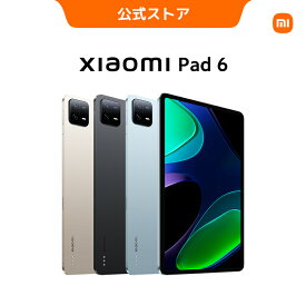 ＼楽天1位／シャオミ Xiaomi Pad 6 日本語版 Wi-fi版 6GB + 128GB タブレット 高精細WQHD+ディスプレイ 144Hz駆動 7段階の可変リフレッシュレートSnapdragon® 870 プロセッサ