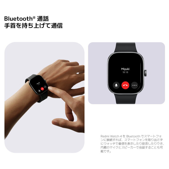 楽天市場】Redmi Watch 4 スマートウォッチ 超大型1.97インチ 有機EL  