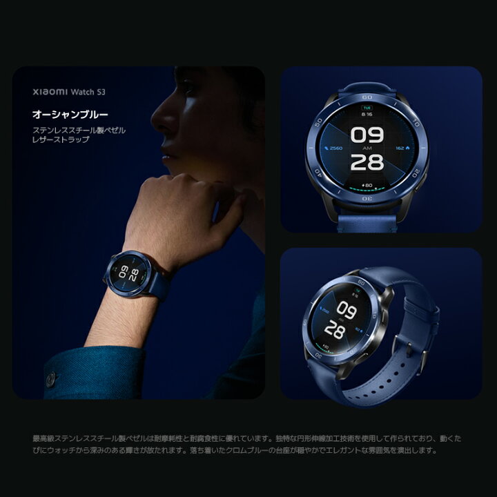 楽天市場】【3/27 18:00～4/10 23:59 15.2%OFF】Xiaomi Watch S3 