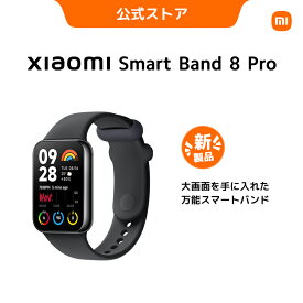 Xiaomi Smart Band 8 Pro スマートウォッチ 大画面1.74インチ有機ELディスプレイ 14日間持続時間 5ATMの防水性能 軽量デザイン 健康管理機能 GNSS内蔵 スポーツモード対応