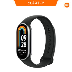 【6/4 20:00-6/11 1:59 10%OFF】Xiaomi Smart Band 8 スマート スマートウォッチ 1.62インチ メタル質感 ベゼルデザイン 個性 ファッション デザイン 新機能 グビーンモード 女性 健康管理 便利 機能 長持ちバッテリー ワークアウト スポーツモード 睡眠 心拍数