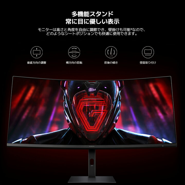 楽天市場】Xiaomi 曲面ゲーミング モニター G34WQi 34インチ WQHD 超 