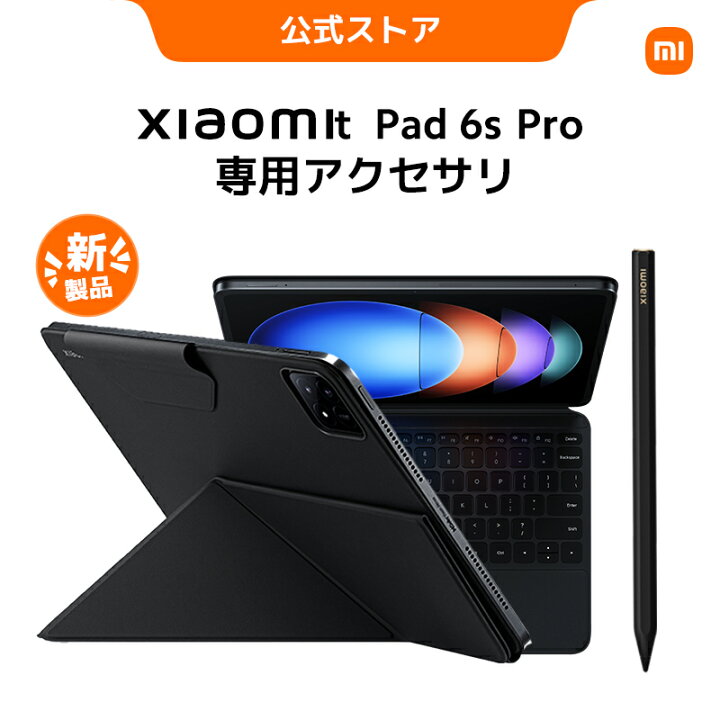 楽天市場】Xiaomi Pad 6S Pro専用アクセサリ カバー /タッチパッド 