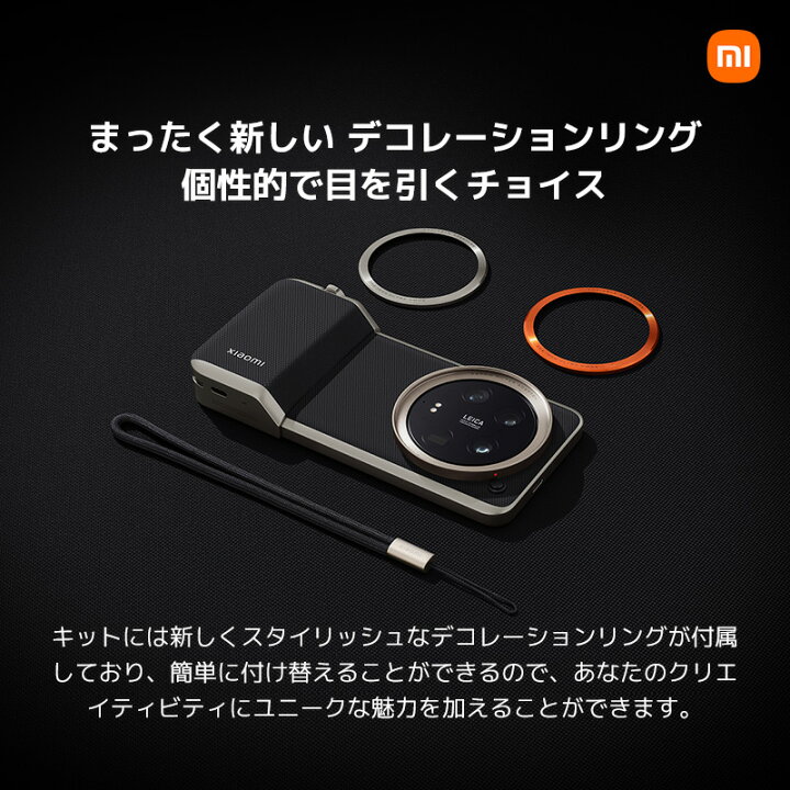 楽天市場】Xiaomi 14 Ultra ライカ Summilux光学レンズ ライカ 1インチ 