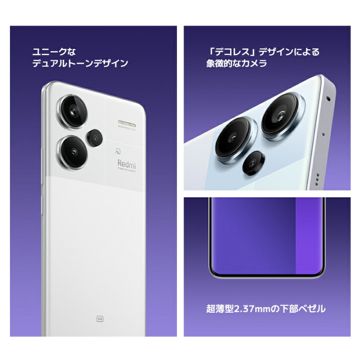 楽天市場】Redmi Note 13 Pro+ 5G 8G+256G スマートフォン 2億画素広角  