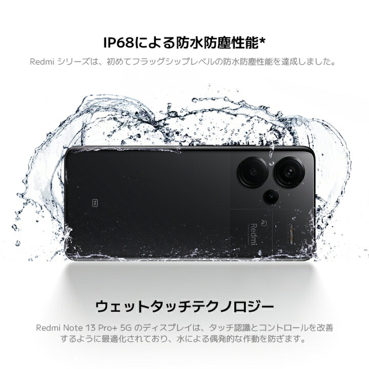 楽天市場】【3/27 18:00～4/10 23:59 10000円クーポン】Redmi Note 13 