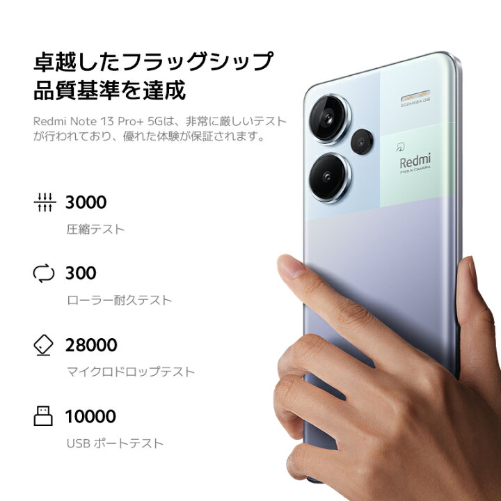 楽天市場】【3/27 18:00～4/10 23:59 10000円クーポン】Redmi Note 13 