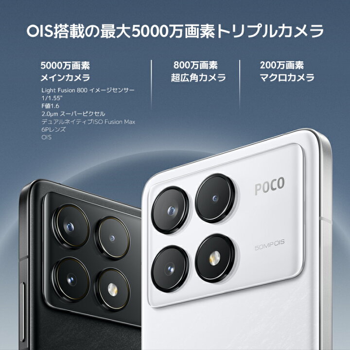 楽天市場】【3/27 18:00～4/10 23:59 7000円クーポン】POCO F6 Pro 