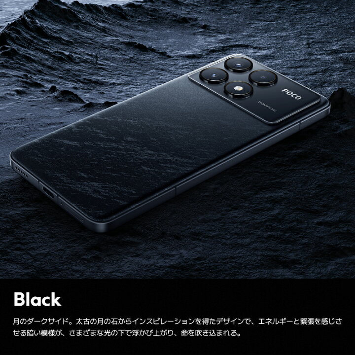 楽天市場】【3/27 18:00～4/10 23:59 7000円クーポン】POCO F6 Pro 