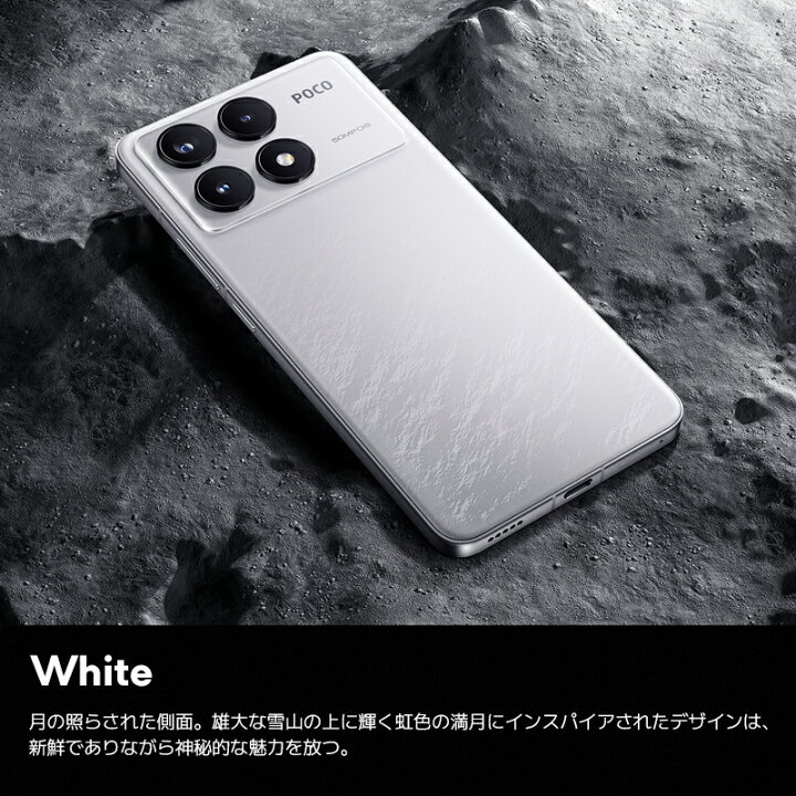 楽天市場】【3/27 18:00～4/10 23:59 7000円クーポン】POCO F6 Pro 