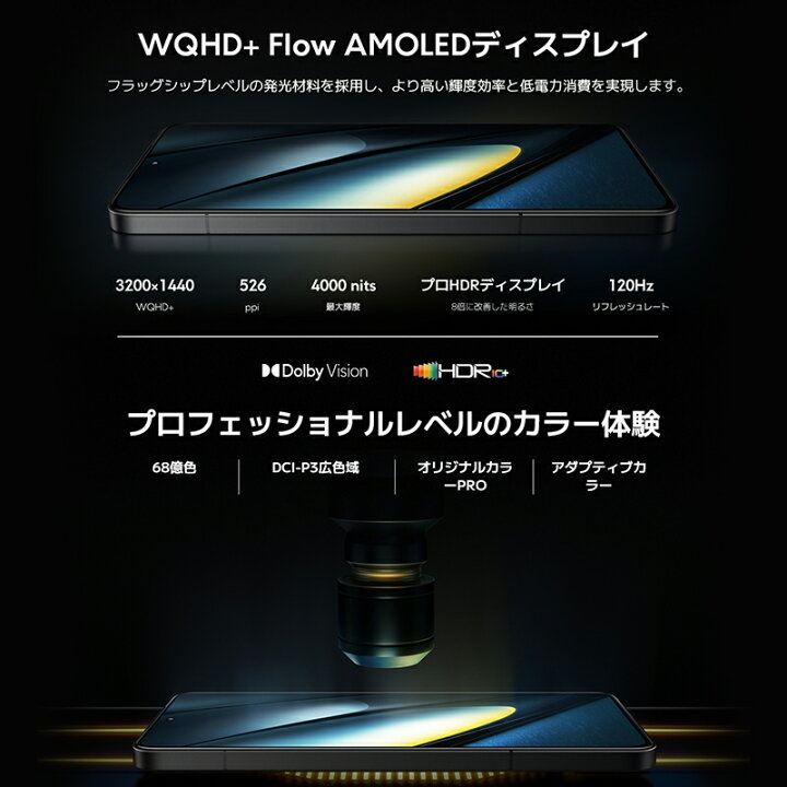 楽天市場】【期間限定セール！】POCO F6 Pro スマートフォン 12GB+ 