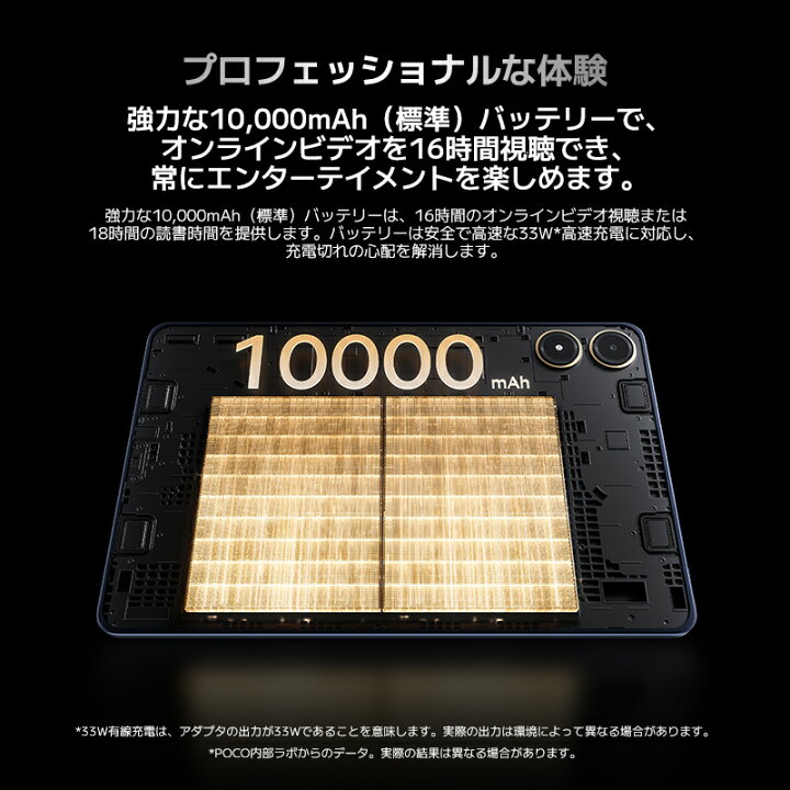 楽天市場】【3/27 18:00～4/10 23:59 6820円クーポン】POCO Pad 8 GB + 