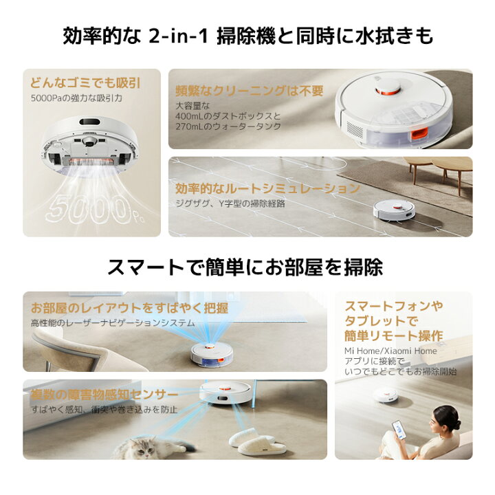 楽天市場】【3/27 18:00～4/10 23:59 15%OFF】Xiaomi ロボット掃除機 