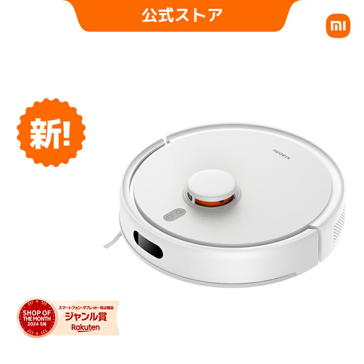 楽天市場】【3/27 18:00～4/10 23:59 15%OFF】Xiaomi ロボット掃除機 